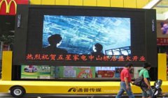 江蘇鎮江升降車載LED顯示屏