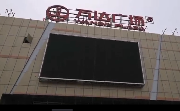 中藝智能節能LED顯示屏助力山西朔州萬達火爆招